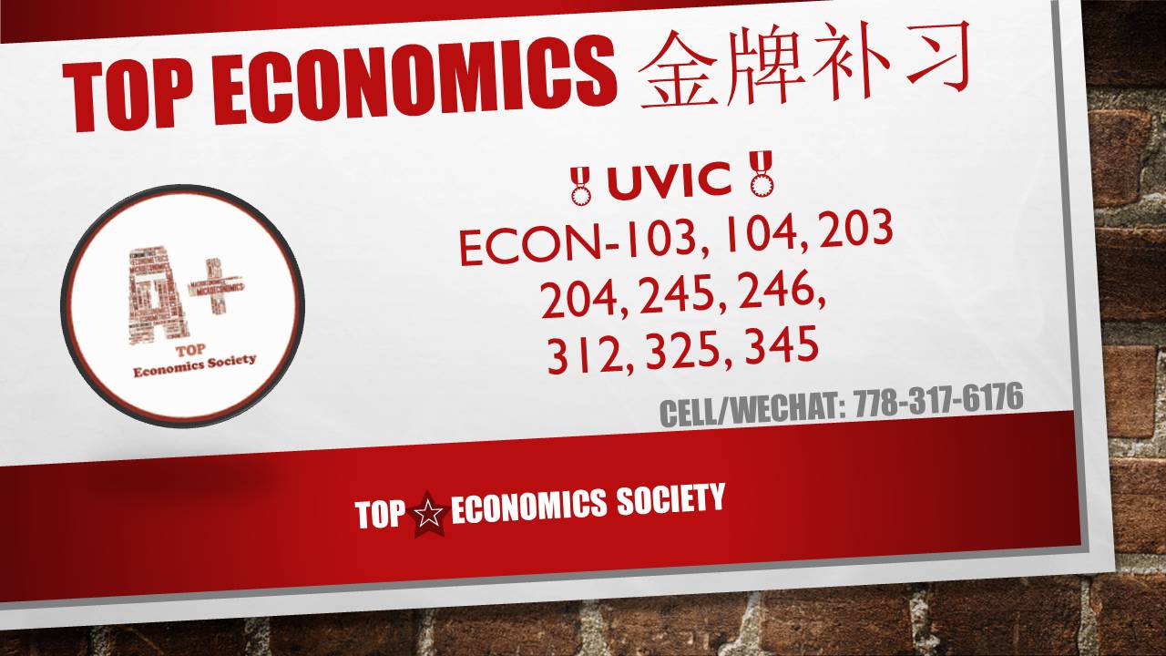 高中AP经济学和econ12辅导！大学econ冲刺班！加拿大经济学补习王牌首选！