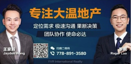 王家毅 Jayden Wang & 罗钢 Roger Luo 比您更懂您的房屋买卖需求