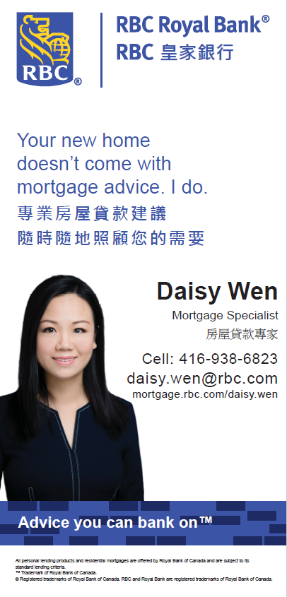 RBC 贷款专家Daisy Wen -专业高效 
