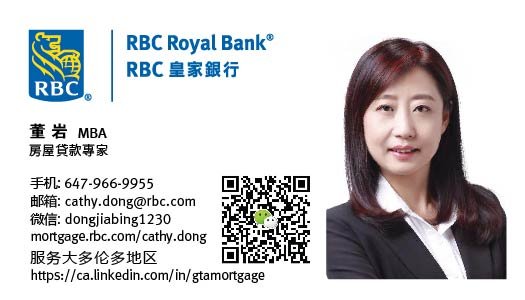  RBC资深房贷专家 Cathy Dong