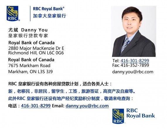 RBC贷款专家Danny You,服务新老移民非居民