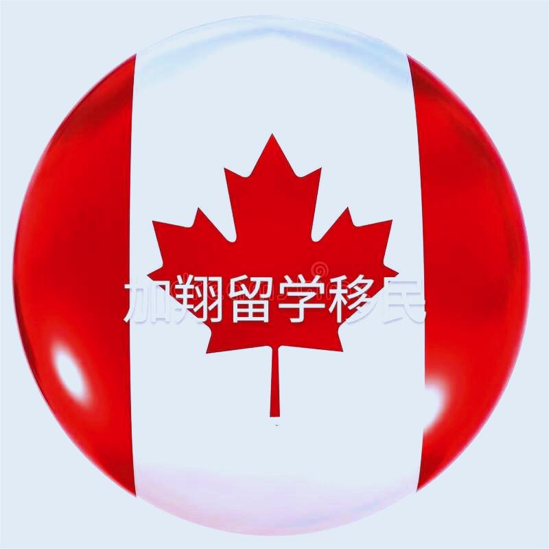 加翔移民公司 加拿大移民局认证的温哥华移民中介公司