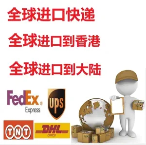 加拿大进口货物到香港/中国大陆。国际快递UPS特价优惠