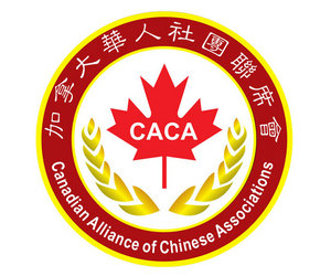 加拿大华人社团联席会