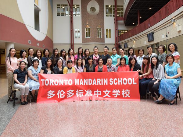多伦多标准中文学校招聘