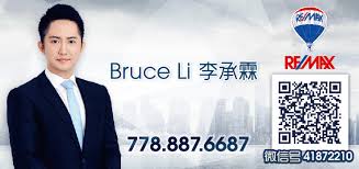 温哥华地产达人Bruce Li李承霖 买房卖房