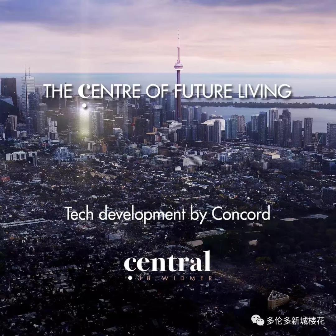 多伦多中央公寓，汇聚科技中心，娱乐中心，Concord 倾力打造Central Condos全城热抢