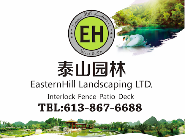 【泰山园林】Easternhill landscaping 围栏 露台 前后院石砖铺设 草皮 fence土石挖掘 deck 