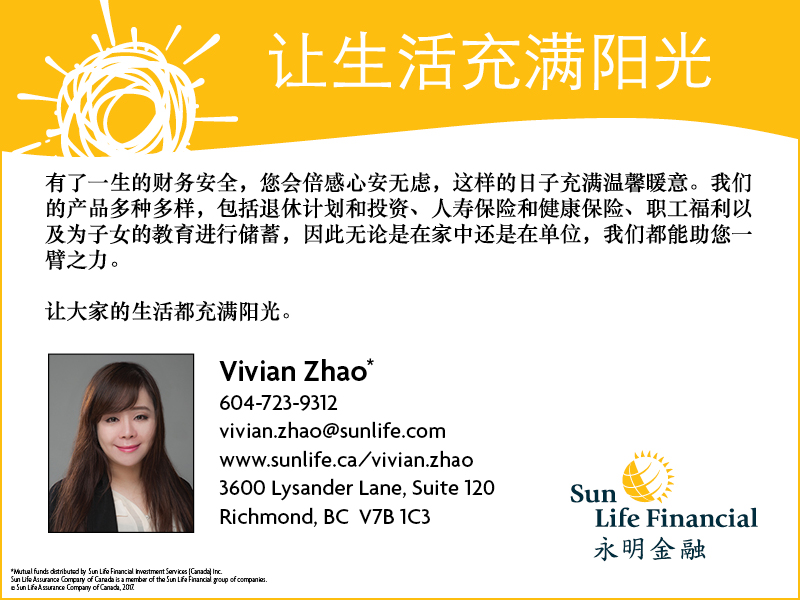 人寿保险 - 重大疾病保险 - 退休储蓄计划（RRSPs）Vivian将帮您实现目标。