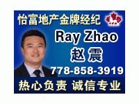 Ray Zhao 赵震—怡富地产金牌经纪