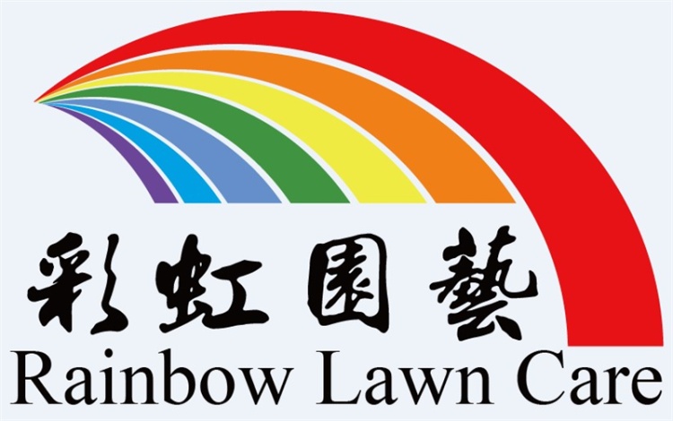 彩虹园艺，Rainbow Lawn Care