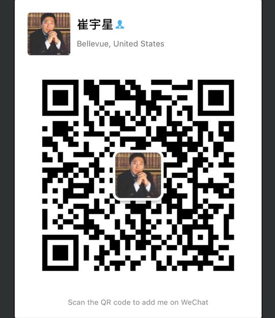 崔宇星移民律师事务所 - 华州最专业移民律师