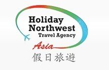假日旅游 - Holiday Northwest Travel Agency