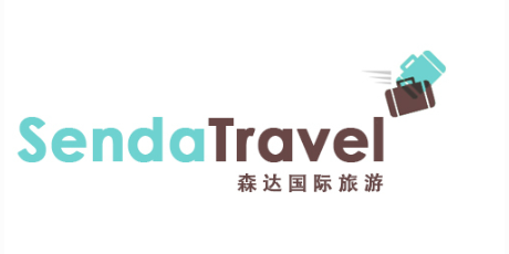 森达国际旅行社