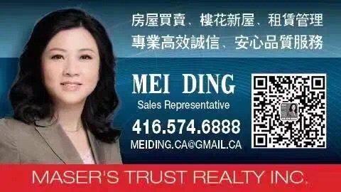 Mei Ding - 金牌地产经纪人，房屋买卖 楼花新屋 租赁管理
