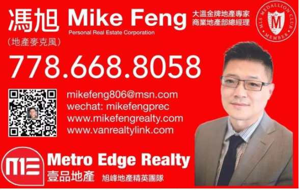 冯旭（Mike Feng）10多年经验，买房卖房一条龙服务！