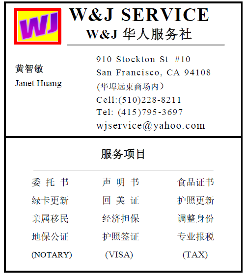 W&J SERVICE 华人服务社 - W&J SERVICE